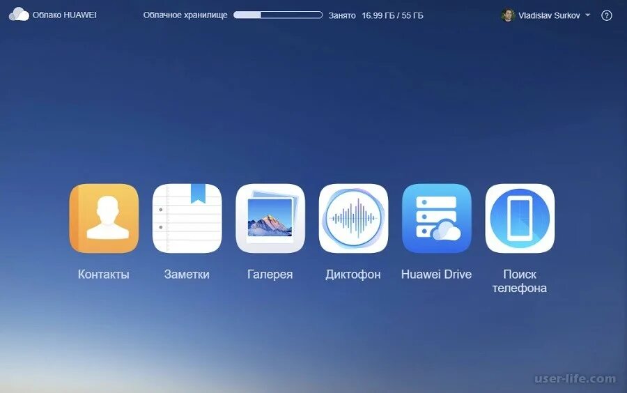 Как очистить облачное хранилище хуавей. Облачное хранилище huawei. облако хуавей. что такое хранилище в хуавей. облачные хранилища на хонор.