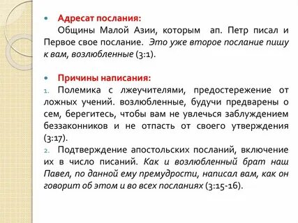 Послание контекст