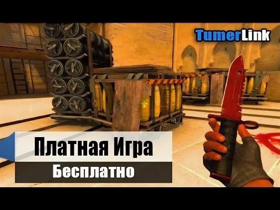 Как получить в такой игре. Как получить в такой игре