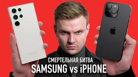 Самсунг с 23 против айфона