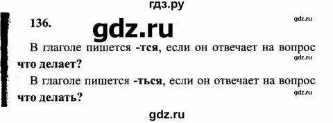 Язык 4 класс страница 51 номер 78