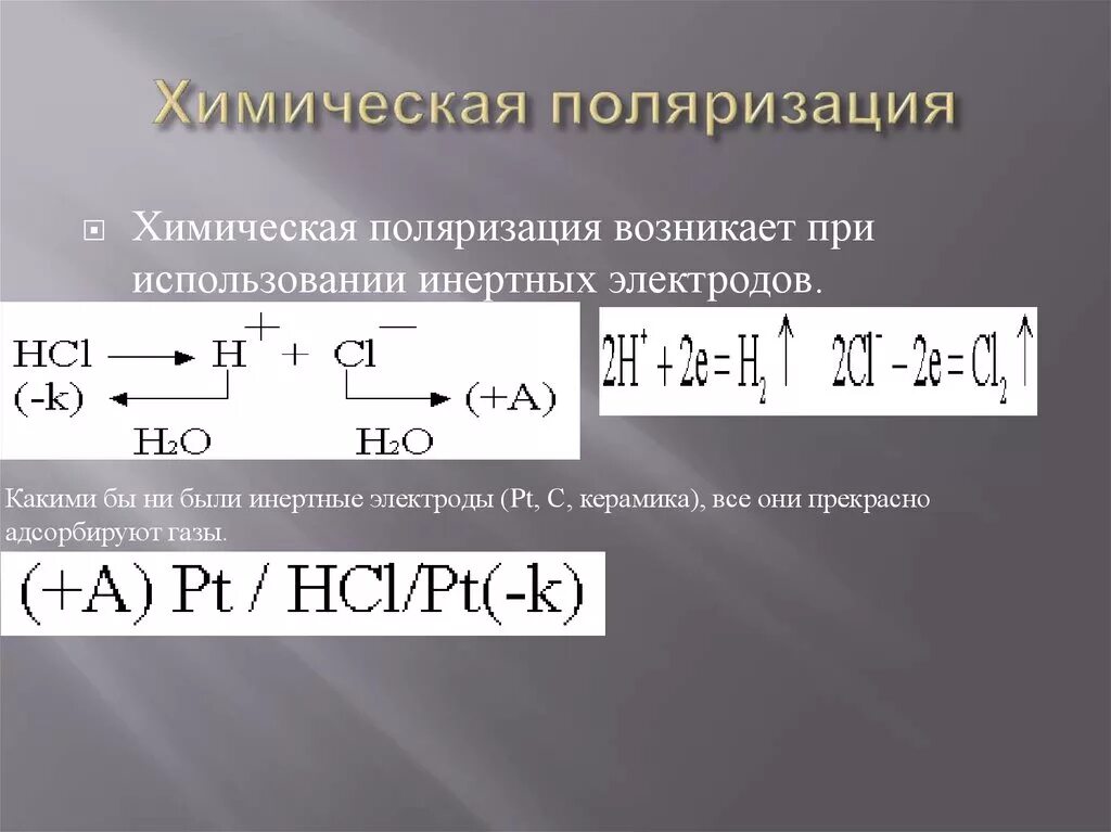 Явление поляризации диэлектриков. Поляризация молекул воды. Поляризация диэлектриков с неполярными молекулами. Поляризация способствует. Характеристики поляризации диэлектриков.