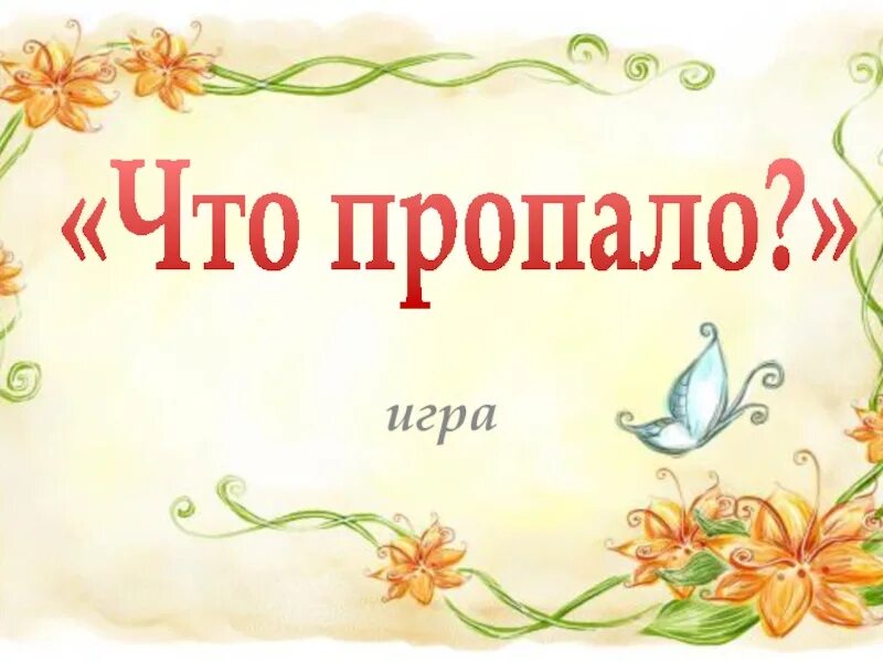Названия нету