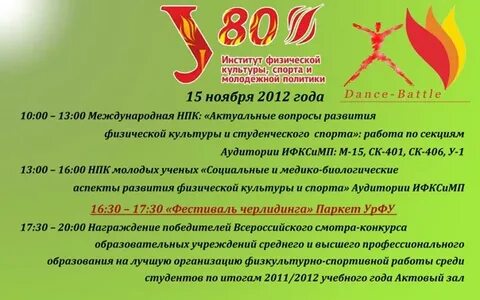 Программа празднования освобождения великого новгорода