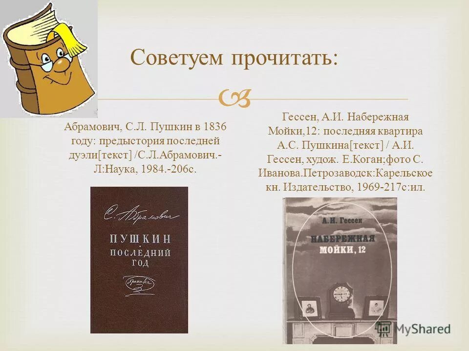 предыстория или. книга первая. книга игр. книга сергей тармашев серия книг древний предыстория. предыстория 3826 читать.