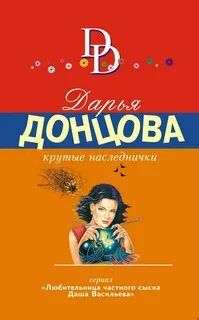 Книга наследнички леха