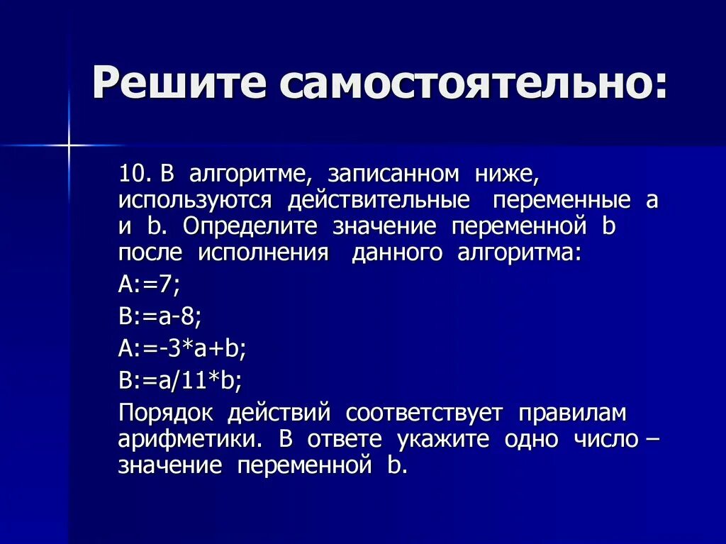 Вывести любое число используя переменную