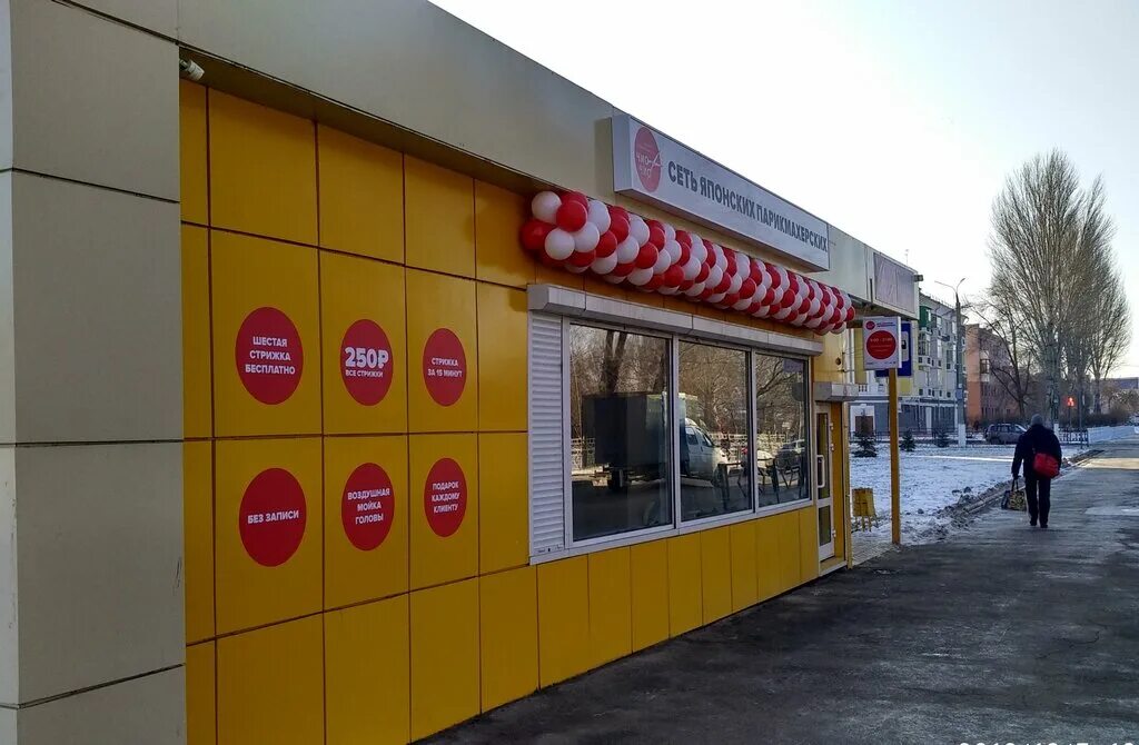 красноармейская 19 чапаевск. парикмахеры чапаевск. ленина 107 чапаевск на карте. салон сапфир чапаевск. пролетарская 8б чапаевск.