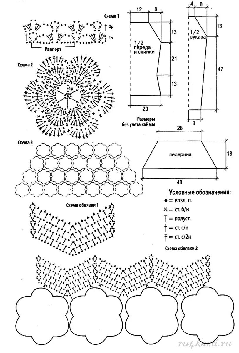 Вязание туники крючком для женщин с описанием и схемами бесплатно. Вязание крючком схемы и описание. Вязание крючком схемы кофточек с рукавами. Схемы вязаных вещей крючком. Схемы вязаных вещей крючком.