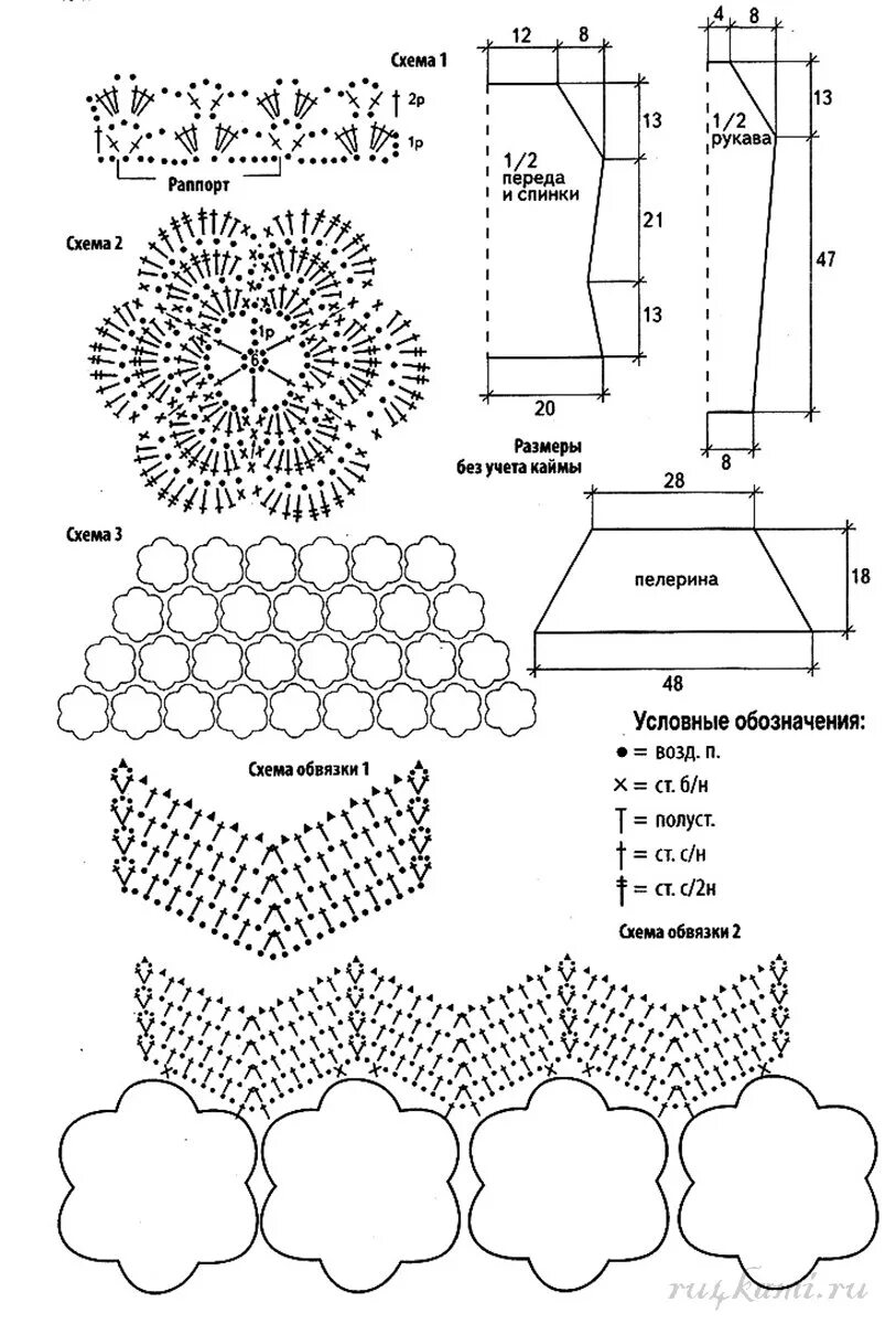 Схема крючком красивой кофточки. Вязание крючком кофты схемы. Вязание крючком кофточки со схемами и описанием. Вязаные кофты крючком со схемами. Вязание крючком схемы кофточек с рукавами.