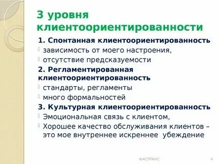 Не является одной из ценностью клиентоцентричного государства