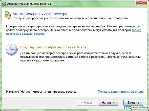 Программа для чистки реестра. Чистка реестра исправление ошибок программы. Программа для удаления программ и чистки реестра. Очистка реестра Windows 11 лучшая программа.