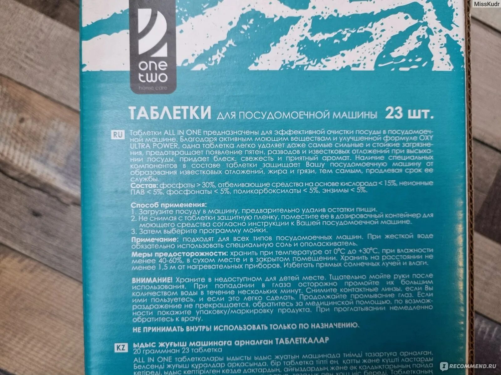 Таблетки one two. Таблетки one two