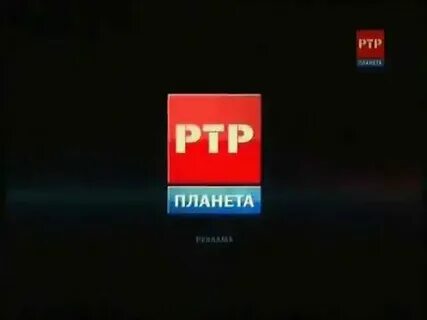 Ртр планета передачи на неделю