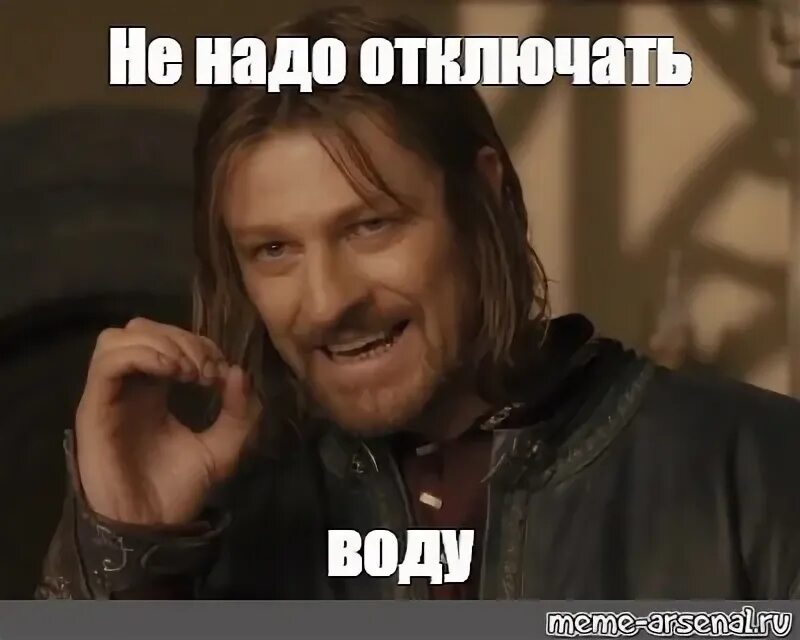 Надо убирать. Не надо Отключись. Мемы 2012. Картинка ее надо убрать. Можно и нужно убрать