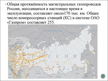 Протяженность трубопроводов