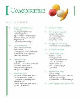 Книга 2 кухня
