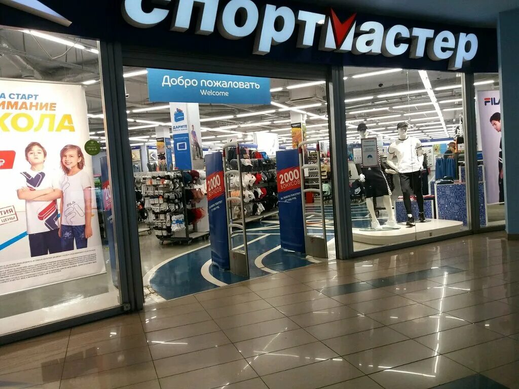 Сбербанк спортмастер