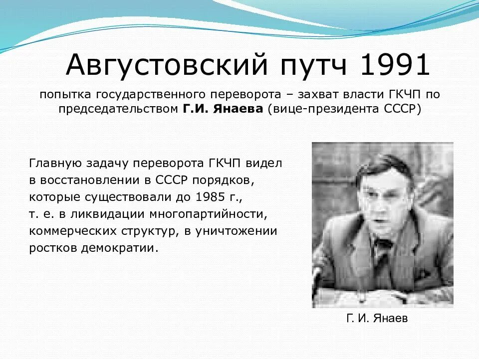 Личности перестройки в ссср. Архитекторы перестройки 1985-1991. Перестройка в СССР деятели. Архитекторы перестройки. Архитекторы перестройки СССР.