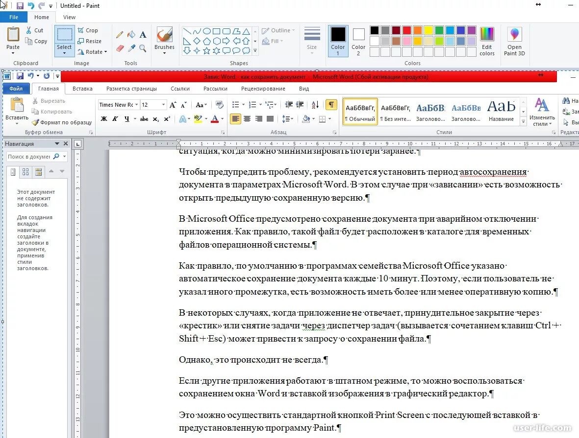 Как сохранить зависший документ. Документ ворд. Текстовый документ Word. Документ Майкрософт ворд. В вордовском документе.