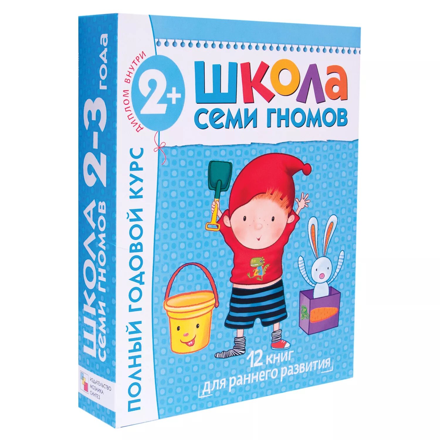 Книги школа семи гномов