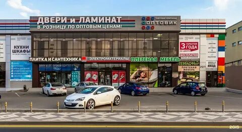 Оптом номер 1