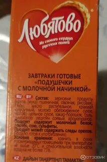 Подушечки калорийность