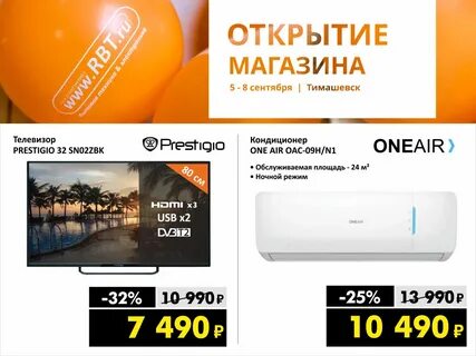 Листовки батайск