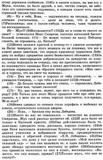Сочинение рассуждение как я понимаю храбрость кратко