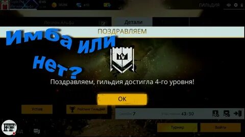 Max level guild