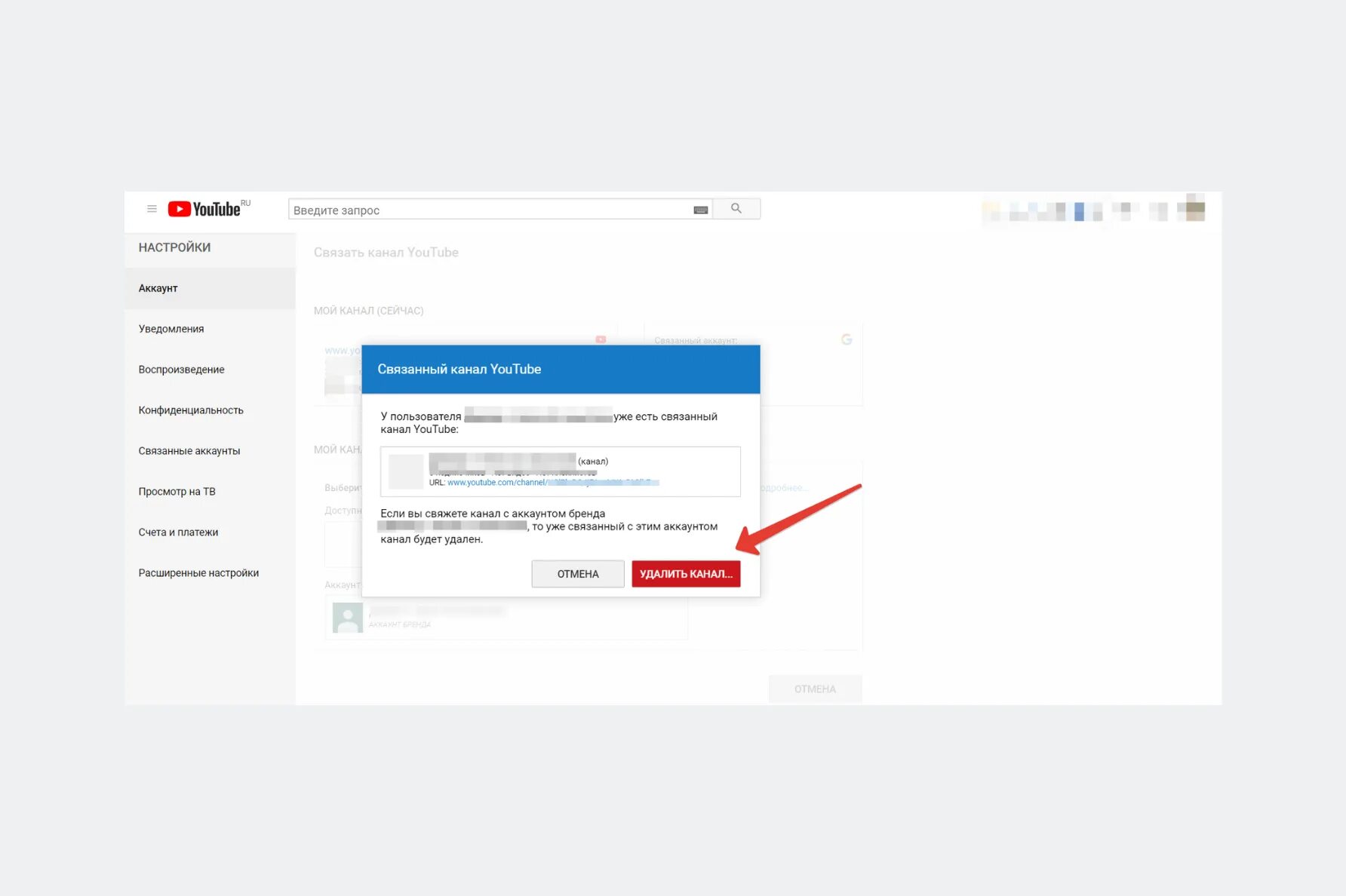 Не могу зайти в аккаунт ютуб. Удалить аккаунт ютуб. Как удалить аккаунт в ютубе. Youtube мой аккаунт. Аккаунт бренда.
