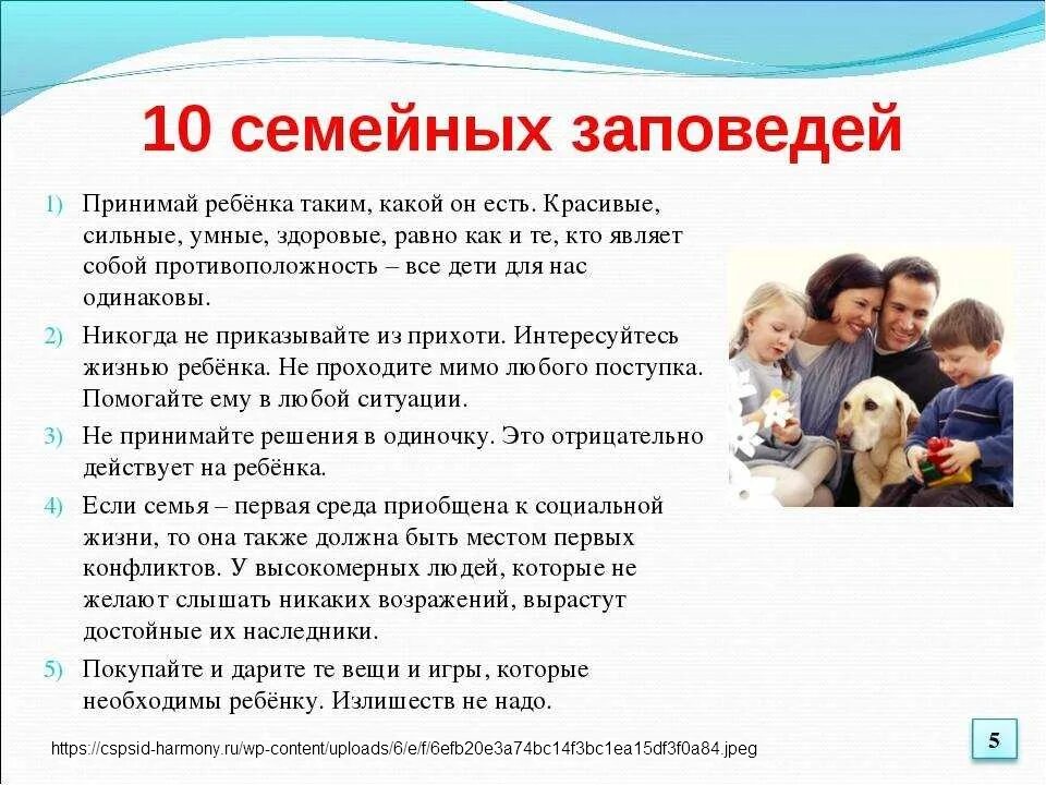 Название родительских