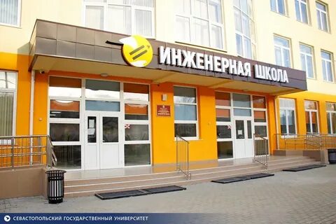 Инженерная школа сайт