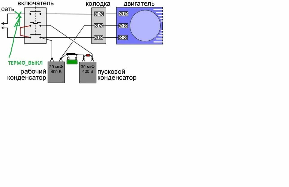 Как подключить двигатель 380 через 220. Схема подключения двигателя насоса 220 с конденсатором. 220 Вольт двигатель пусковой конденсатор. Как подключить пусковой конденсатор к электродвигателю 380в. Схема подключения 380 на 220 через пусковой конденсатор.