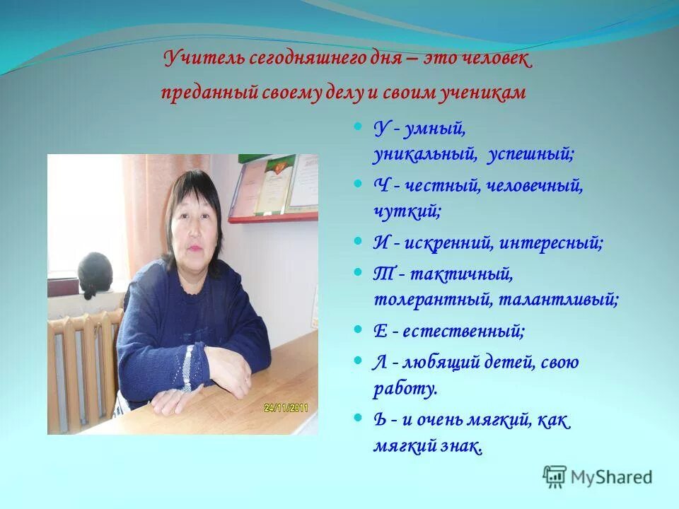 Педагоги учителя фотосток. Как быть учителю сегодня. Учительница. Педагог в школе. Как быть учителю сегодня.