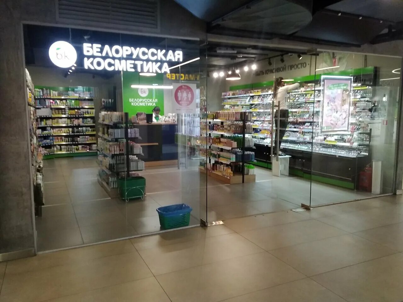 Магазин профессиональной косметики мытищи. Магазин проф косметики для волос. Космея косметика. Гармония цвета профессиональная косметика интернет магазин. Магазины косметика мытищи.