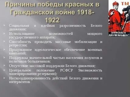 Побеждающее красное