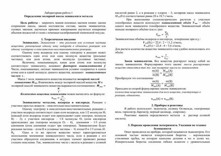 Определить эквивалентный диаметр