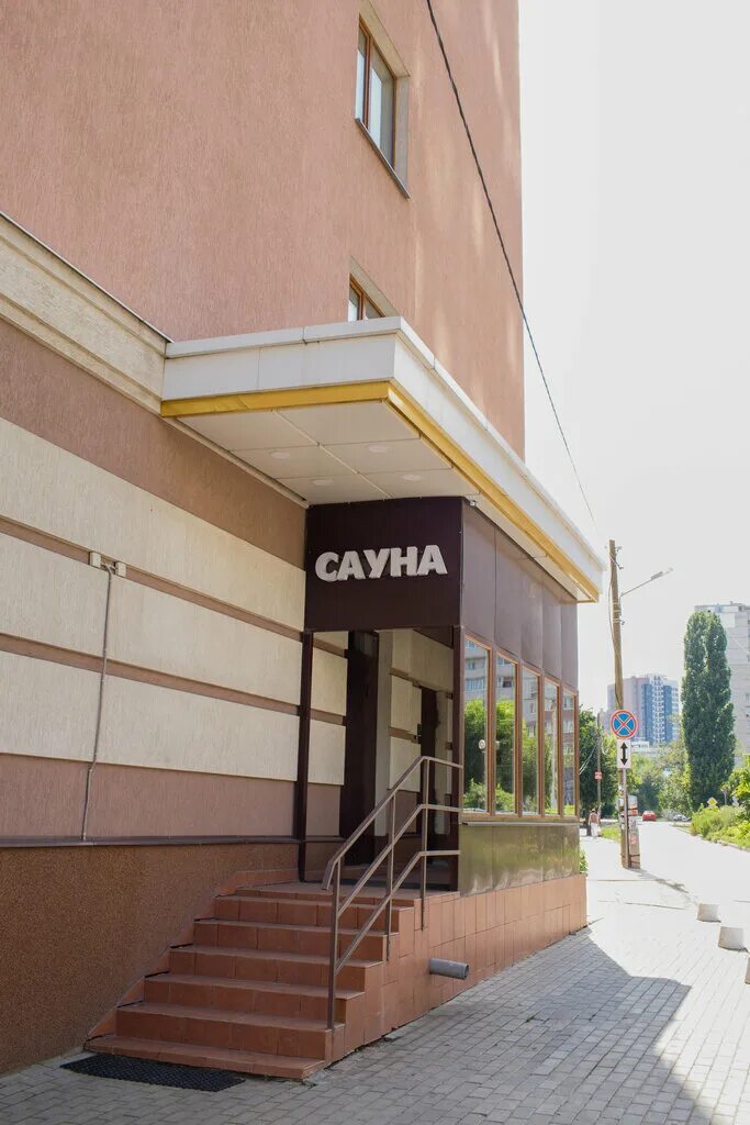 Сауна бакунинская улица. Щорса 107 ижевск премьер отель. Щорса 107 ижевск премьер отель. Сауна в отеле премьер кострома. Сауна на монументе уфа.