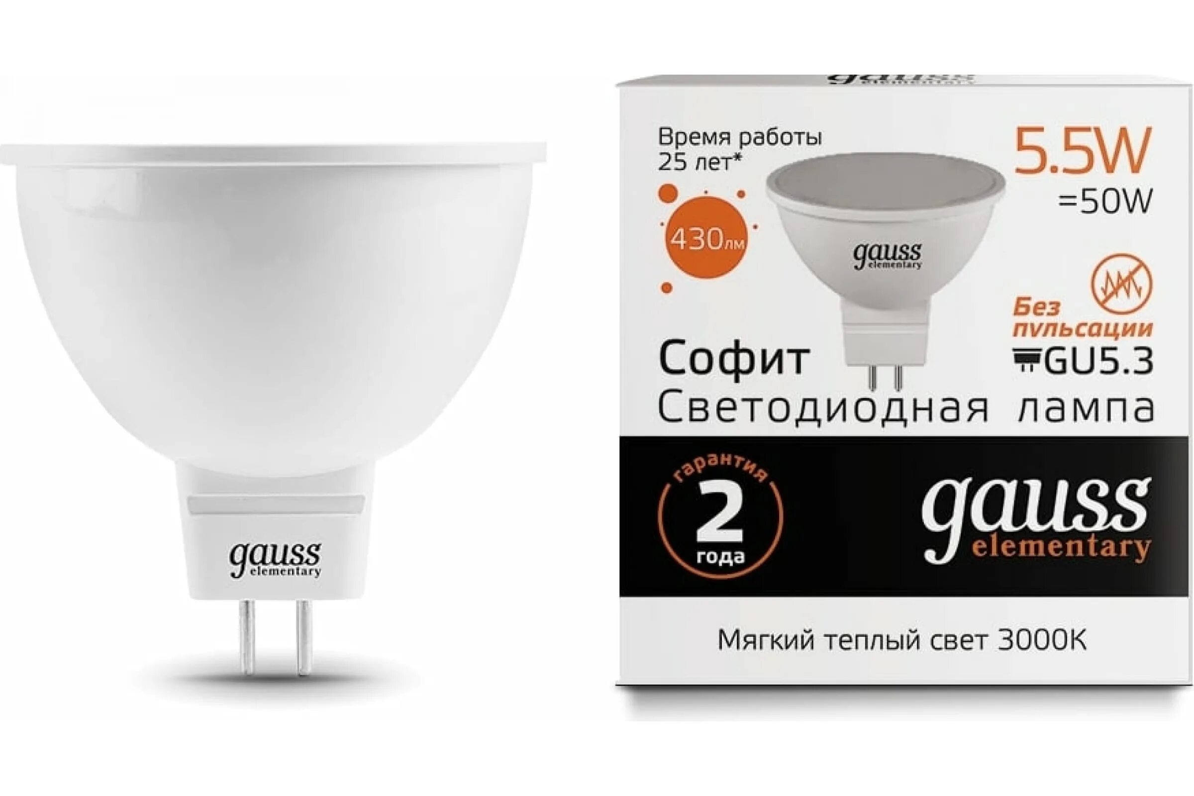 Gauss elementary 5.5 w. Gauss elementary gu5.3 7w 4100k. лампа светодиодная led 5,5 вт 450 лм 4100к белая gu5.3 mr16 elementary. лампа gauss elementary mr16 7w 550lm 4100k gu5.3 led 1/10/100. лампа светодиодная gauss 13524.