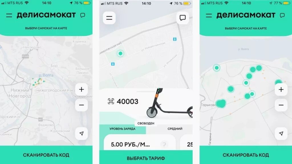 Работа в самокате нижний новгород. Карта самокатов. Карта стоянки самокатов. Каршеринг самокатов карта зон. Парковки для самокатов на карте.