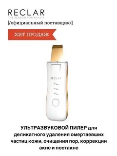 Reclar galvanic water