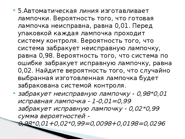 Теория вероятности ЕГЭ 2022. Презентация теория вероятностей ЕГЭ 11 класс. Краткая справка по теории вероятностей для ЕГЭ. Сборник теория вероятности ЕГЭ презентация орг. Презентация вероятность егэ