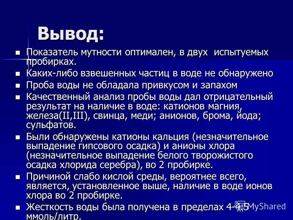 Почему наличие воды