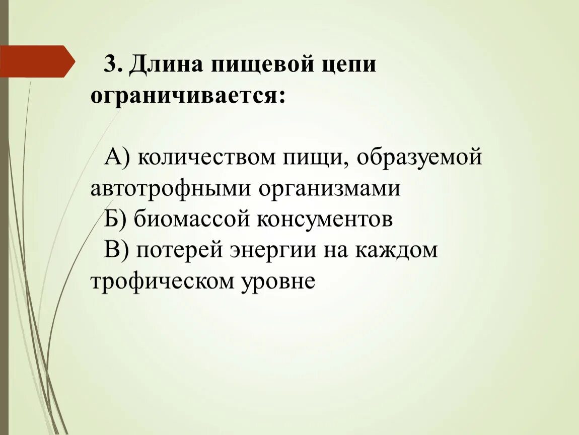 Пищевые цепи экосистемы. Пищевые цепи экосистемы. Пищевая цепочка с совой. Пищевая цепочка животных. Пищевые связи в экосистеме 11 класс.