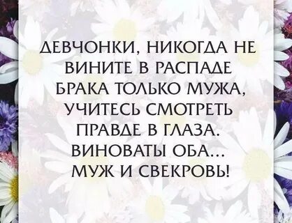 Родители мужа лезут