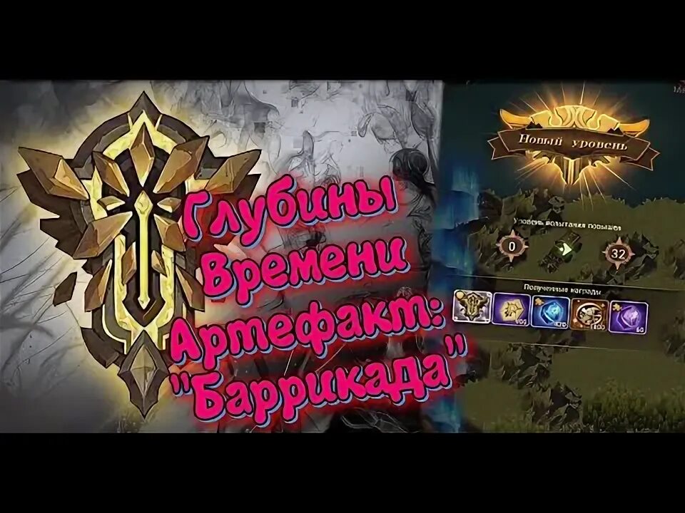 Божественное испытание. Афк арена божественное испытание. божественный мир афк арена. афк арена божественный глубины времени. афк арена черный лес божественное испытание.