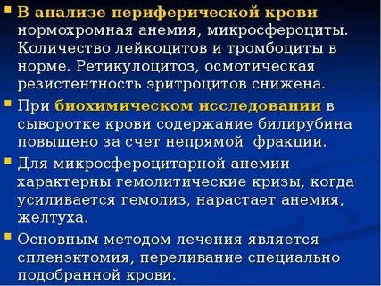 Периферический анализ