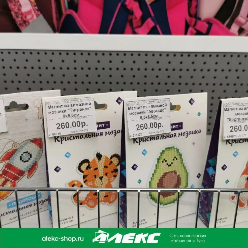 Магазин канцелярии в туле. Канцелярский магазин тула. Алекс магазин канцтоваров. Алекс сайт тула канцтовары. Алекс сайт тула канцтовары.