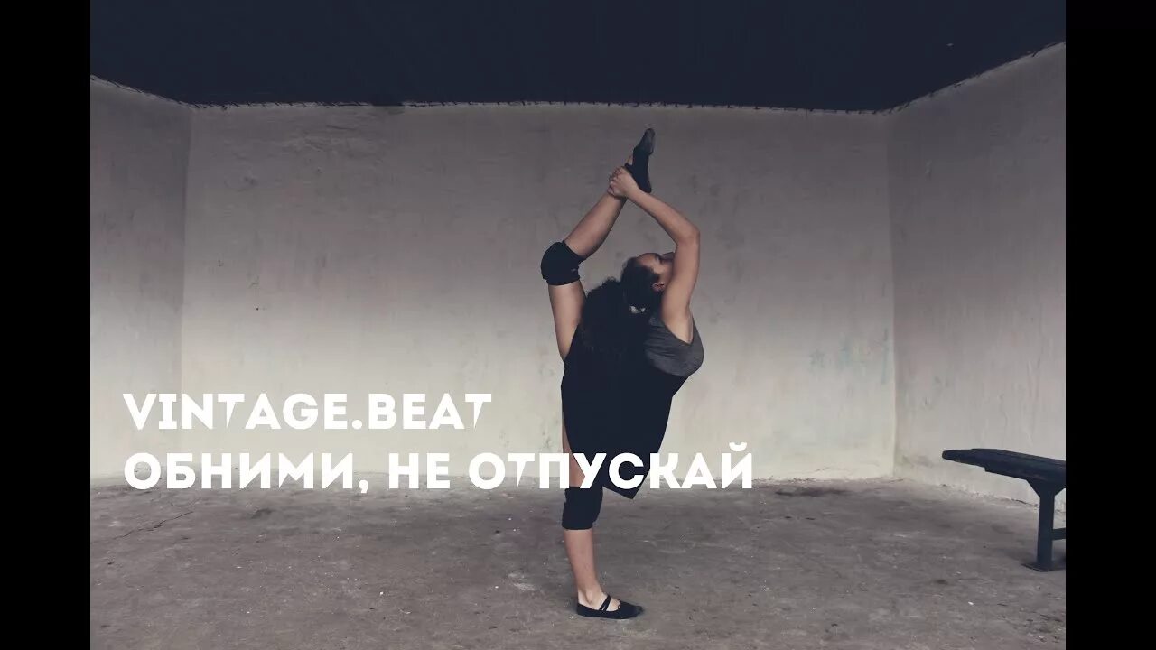 Обними не отпускай ты мой ангел я. Обними меня не отпускай. Черноглазая обними не отпускай. Ты обнимай меня крепко. Абними не ат пускай я твой ангел.